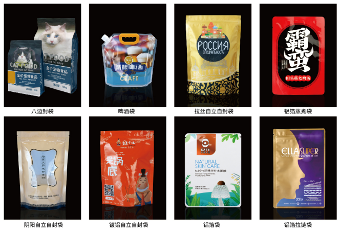 食品包裝袋批發定制 食品包裝袋批發定制