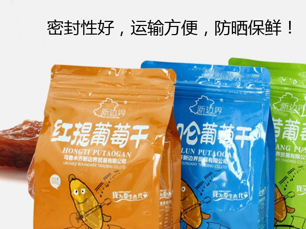 干果堅果食品包裝袋批發