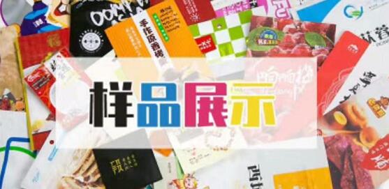 食品真空包裝袋哪個牌子好？