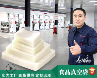 食品真空包裝袋怎么抽空氣？